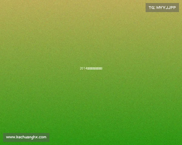 2014年北京群众赛事有哪些