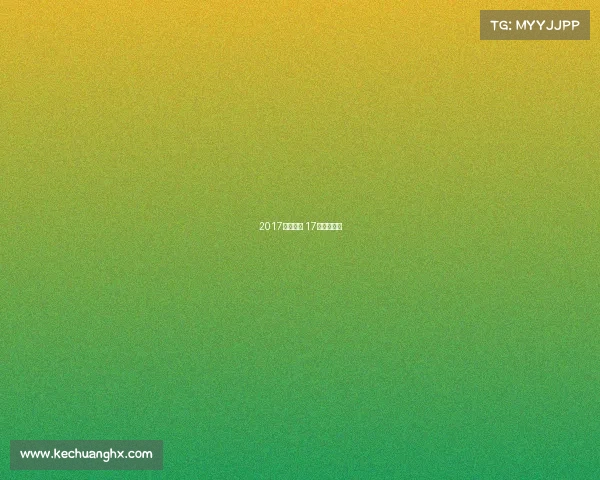 2017勇士赛事 17年勇士比赛 2017勇士赛事 17年勇士比赛