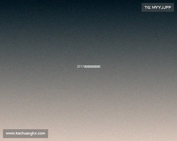 2017年无锡赛事无锡赛事活动