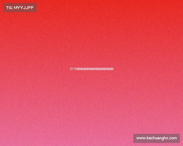 2018汽车漂移大赛巅峰对决，重温速度激情与冠军荣耀盛宴