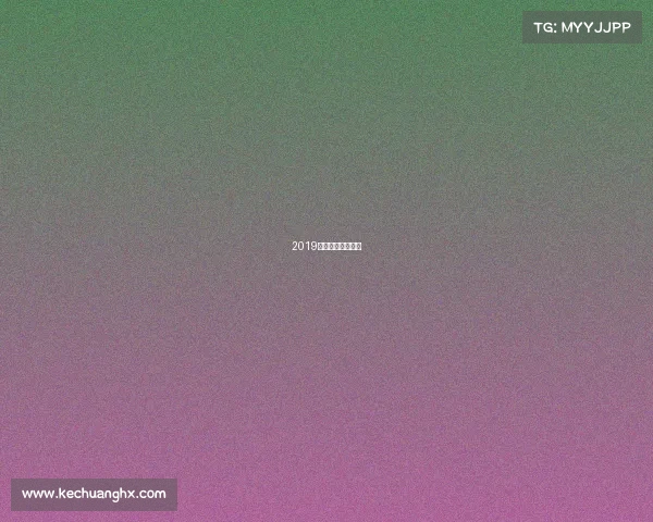 2019上海赛车场赛事表